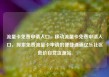 流量卡免费申请入口，移动流量卡免费申请入口，探索免费流量卡申请的便捷通道亿乐社区低价自营货源站