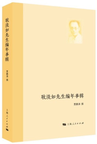 张广智︱“编年事辑”：打开学人心路历程的窗户