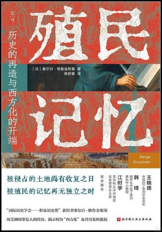 杞支雅男评《1517》｜放眼世界，立足德国