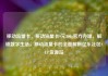 移动流量卡，移动流量卡9元300g官方办理，解锁数字生活，移动流量卡的全面解析亿乐社区SUP货源站