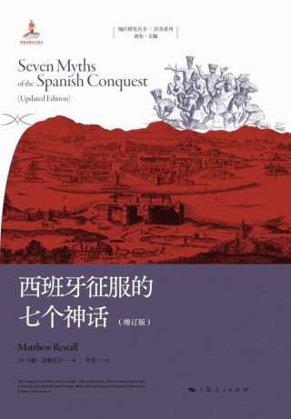 杞支雅男评《1517》｜放眼世界，立足德国