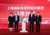 上海国际珠宝时尚功能区未来三年如何建设？六大行动将开展