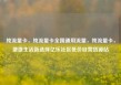 纯流量卡，纯流量卡全国通用流量，纯流量卡，便捷生活新选择亿乐社区低价自营货源站