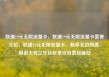 联通19元无限流量卡，联通19元无限流量卡套餐介绍，联通19元无限流量卡，畅享无边网速，畅游无忧亿乐社区低价自营货源站