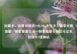流量卡，流量卡移动19元200g大王卡，畅享无限流量，智能便捷生活—探索流量卡新纪元亿乐社区SUP货源站