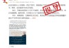 明查｜印度将派70多个代表团去外国宣讲“胜利”？
