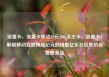 流量卡，流量卡移动19元200g大王卡，流量卡，解锁移动互联网新纪元的钥匙亿乐社区低价自营货源站