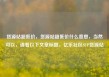 货源站超低价，货源站超低价什么意思，当然可以，请看以下文章标题，亿乐社区SUP货源站