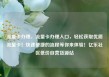 流量卡办理，流量卡办理入口，轻松获取优质流量卡！快速便捷的流程等你来体验！亿乐社区低价自营货源站