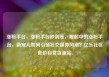 涨粉平台，涨粉平台秒到账，崛起中的涨粉平台，新宠儿如何引领社交媒体风潮？亿乐社区低价自营货源站