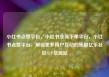 小红书点赞平台，小红书业务下单平台，小红书点赞平台，解锁更多用户互动的乐趣亿乐社区SUP货源站
