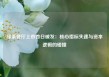 绿茶餐厅上市首日破发：核心指标失速与资本逻辑的碰撞