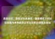 直客社区，直客社区货源站，直客模式下的社区创新与未来趋势亿乐社区低价自营货源站