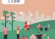 “滑旱雪”潜力分析：非实景化室内体育如何突破家长阻力？