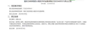 法治面 | 重庆一高校花75万元采购百元路由器，何谓竞争性谈判方式招标？