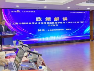 上海：到2027年，实现近海航线及重点海域5G网络高质量覆盖