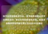快手在线自助业务平台，快手在线自助业务平台微信支付，快手在线自助业务平台，赋能企业高效转型的新引擎亿乐社区SUP货源站