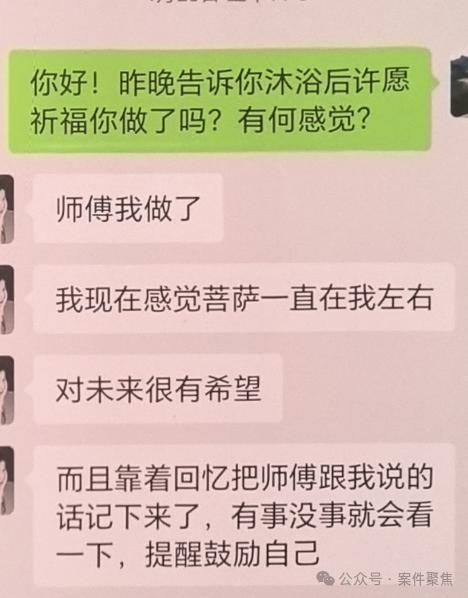 连自己都没算明白？男子冒充“大师”路边算命	，靠说好话诈骗数万元  第3张
